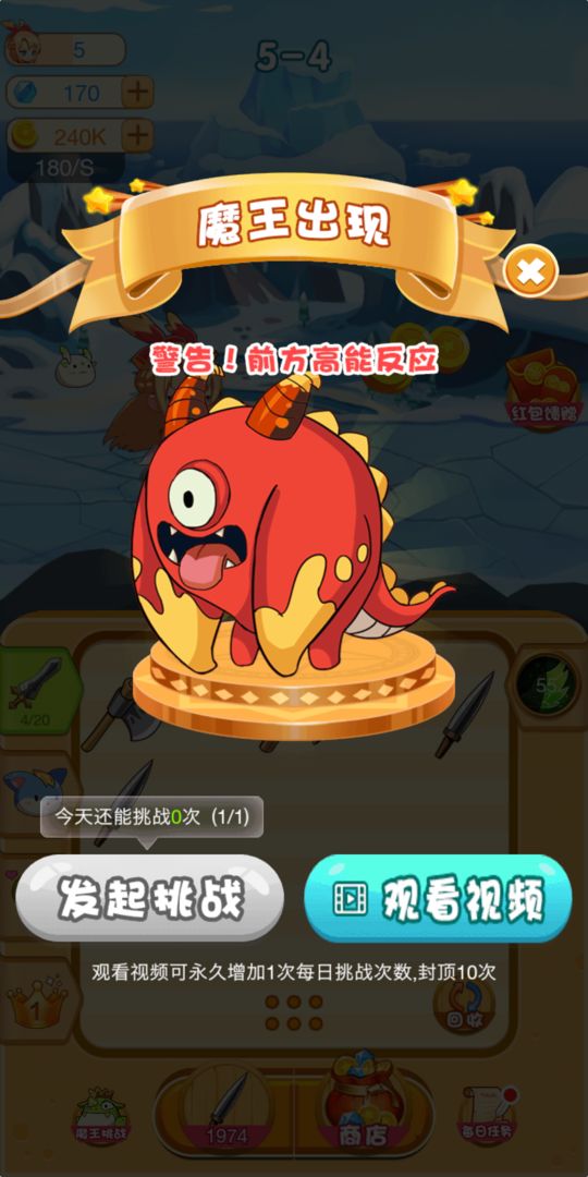 神兵传奇无限挂机游戏截图4