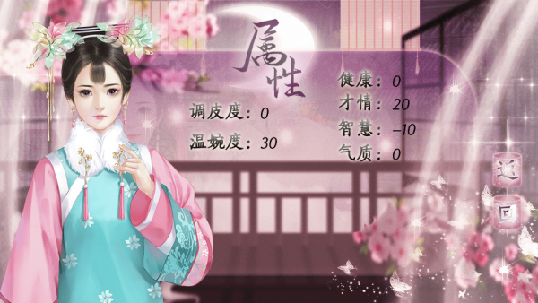 谁念西风独自凉游戏截图2