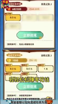 成语闯关王游戏截图2