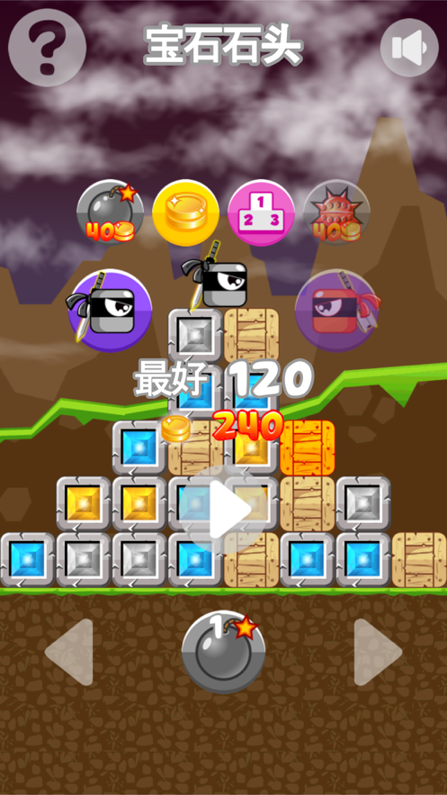 宝石石头红包版-游戏截图5