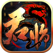 君临OL官方正版