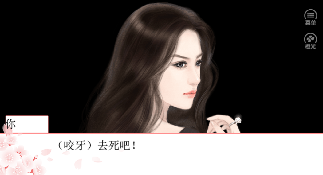 末世女配保卫战游戏截图1