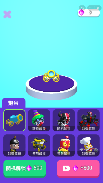 荣耀弹球游戏截图4