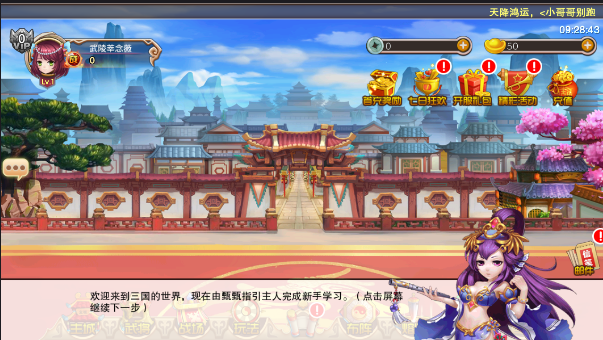 三国兵团手机版游戏截图4