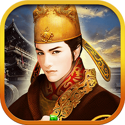 至尊皇权官方手游