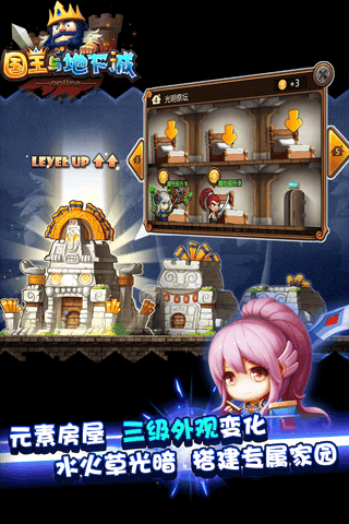 国王与地下城多酷版游戏截图1