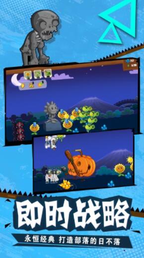 僵尸塔防模拟器-游戏截图4