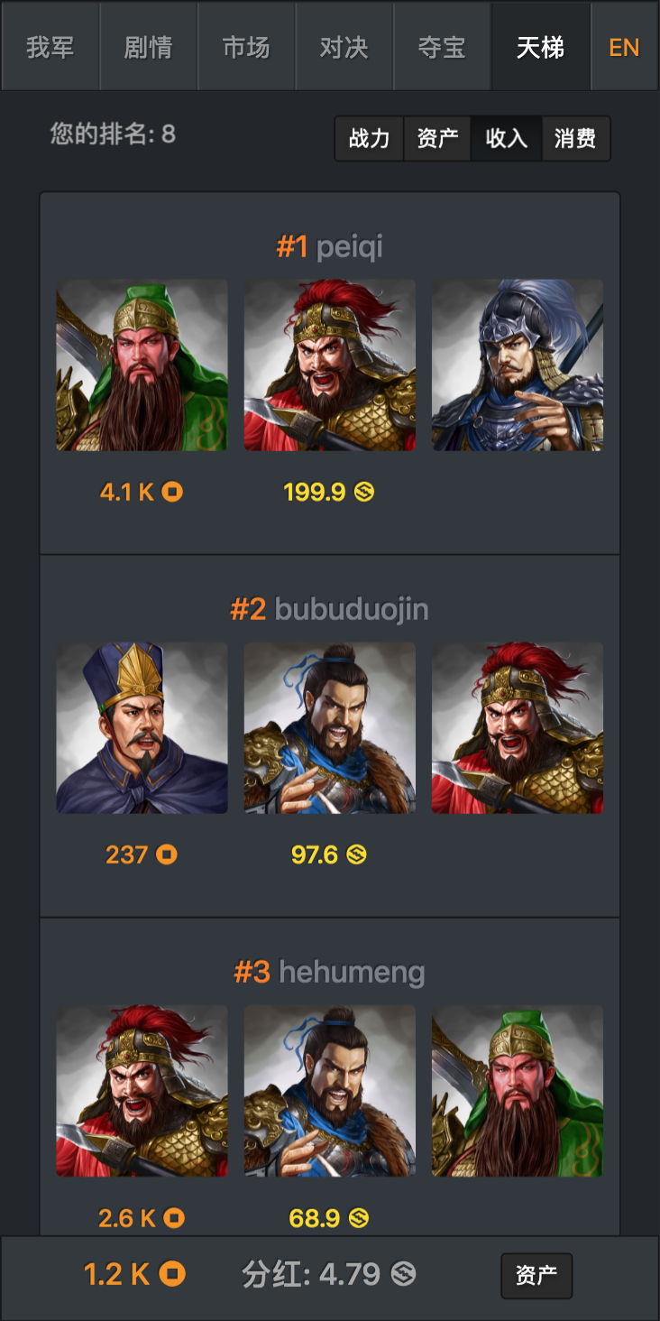 加密三国志-游戏截图2