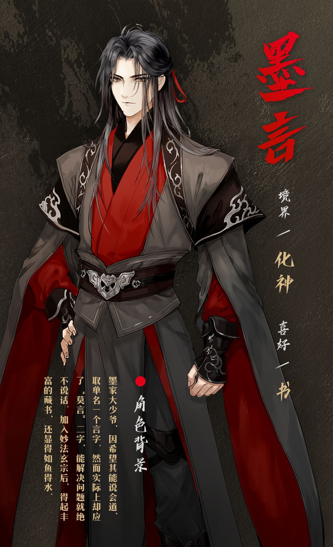 以仙之名官服游戏截图1