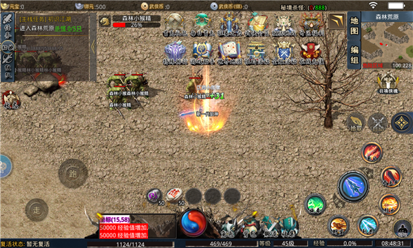 耀光镇派武侠游戏截图3