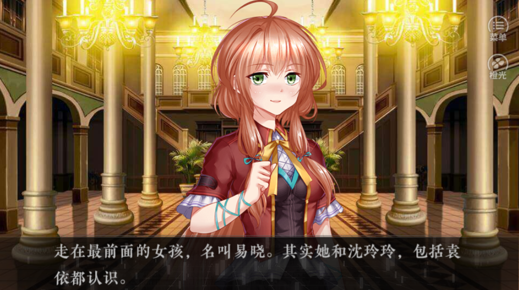 以爱为名-游戏截图5