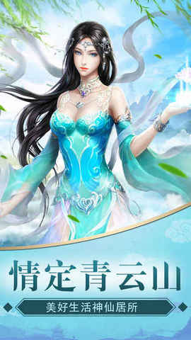 凌天传纪破解版-游戏截图4