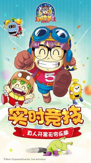 阿拉蕾大冒险官方正版游戏截图5