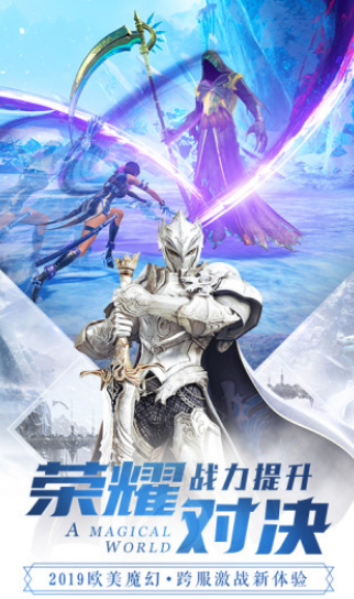 九界争霸魔域重生游戏截图2