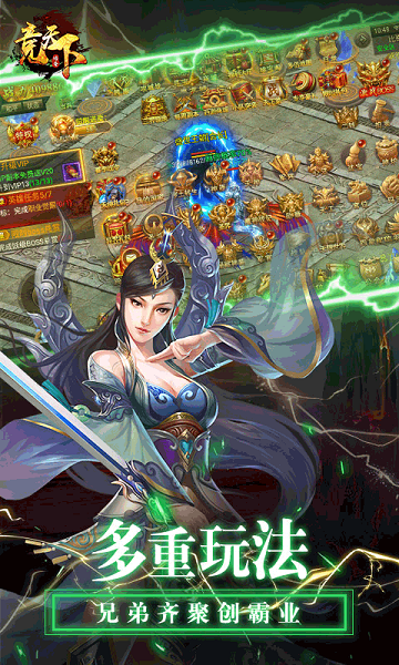 竞天下手游(暂未上线)-游戏截图4