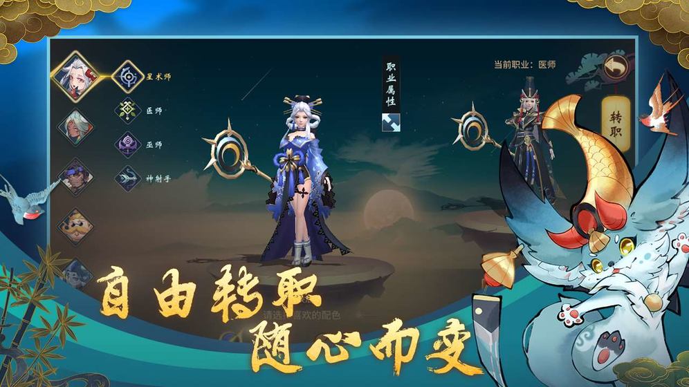 神霄煞仙游戏截图3