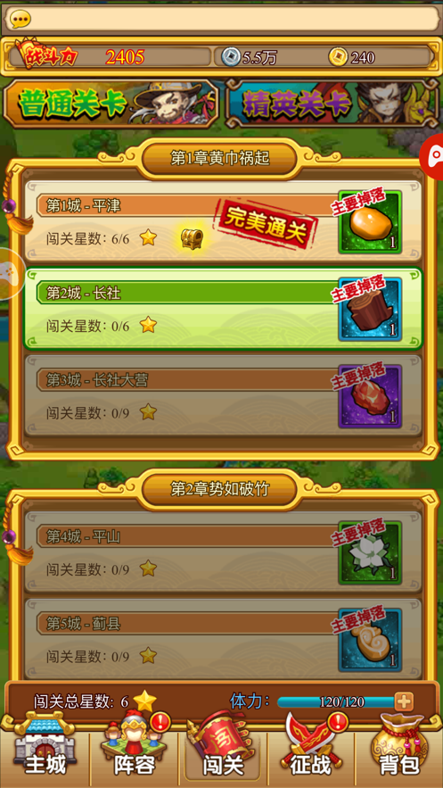 三国美人传奇游戏截图4