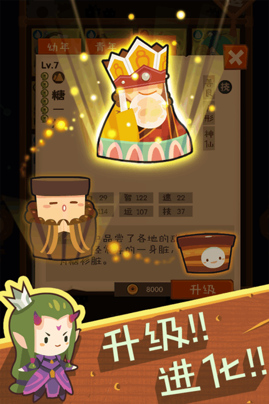 妖怪手帐互通服游戏截图2