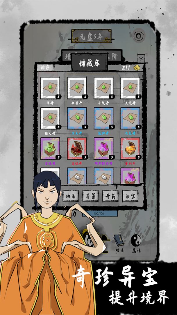 太公传承测试服游戏截图2