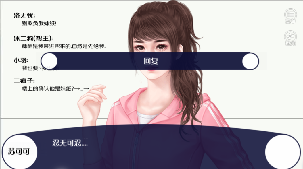 网游之可话江湖游戏截图2