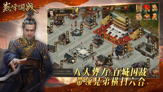 巅峰国战九州-游戏截图4