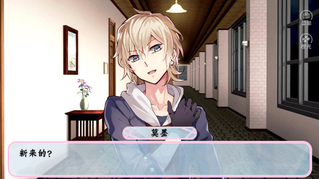 命运法则游戏截图4