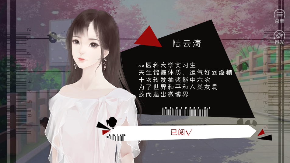 偏偏喜欢你游戏截图3