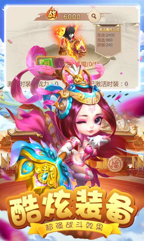 枭雄魏蜀吴游戏截图2