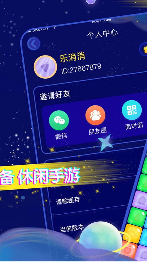 王牌爱消消红包版-游戏截图2