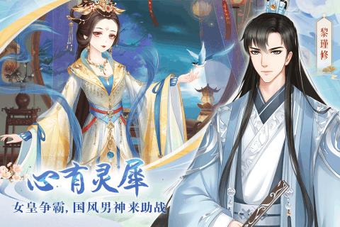 轻舞罗裳试玩版游戏截图3