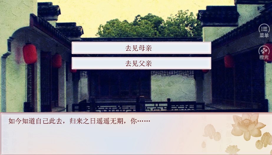 甄嬛安陵容重生游戏截图3