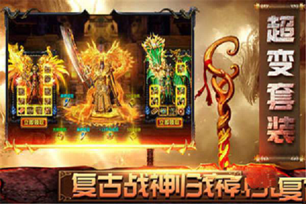 锦绣神器传奇游戏截图3