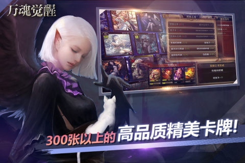 万魂觉醒测试版游戏截图4