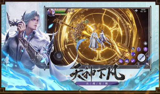 不灭武尊游戏截图5