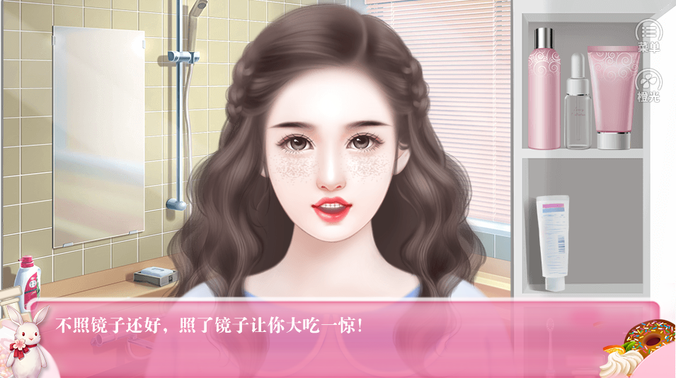 女神大改造游戏截图5