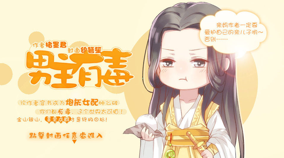 男主有毒游戏截图1