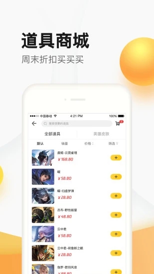 cf掌上道聚城app游戏截图1