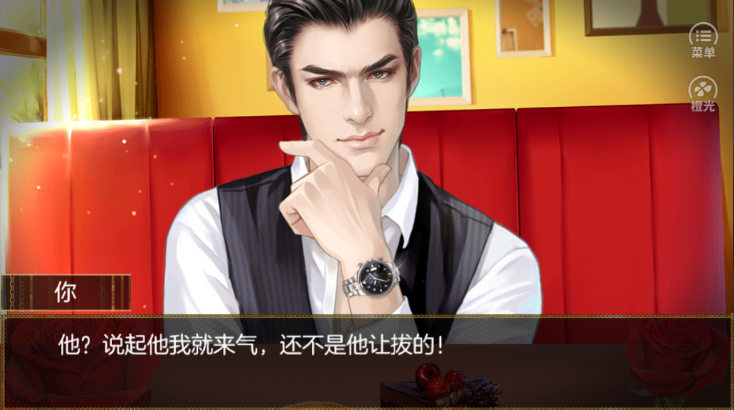 有品位的她游戏截图5