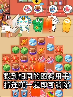 美食达人-游戏截图1