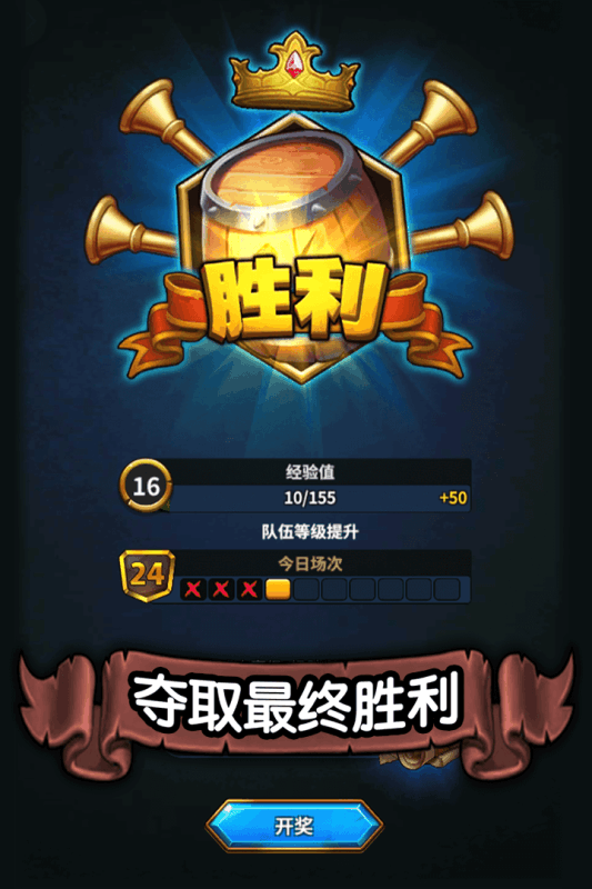 命运纷争游戏截图3