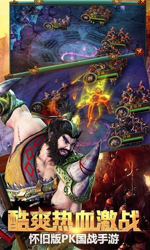 名将演义游戏截图1