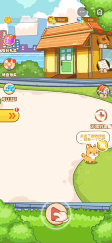 萌犬庄园游戏截图3