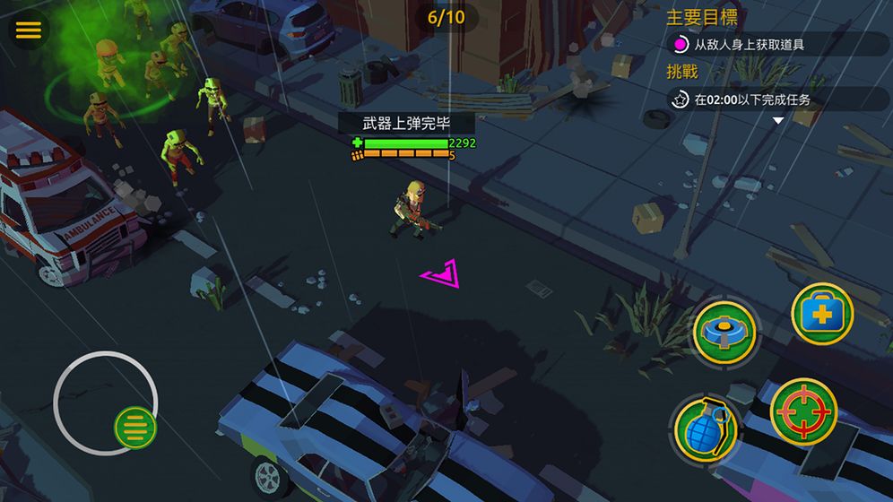 末日僵尸大作战游戏截图3