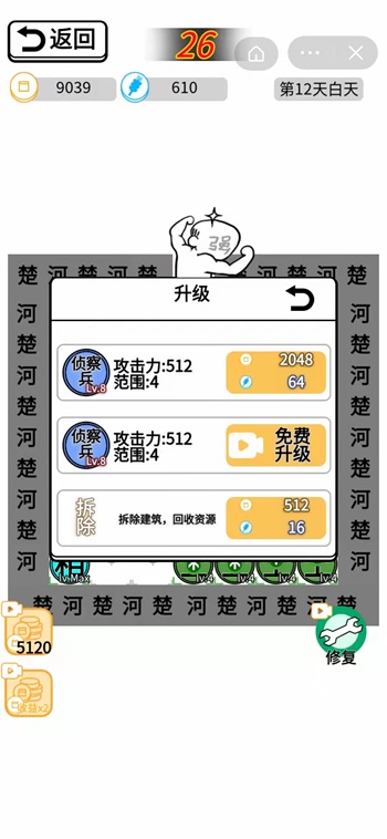 躺平象棋游戏截图2