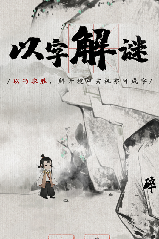 梦蝶安卓版-游戏截图4