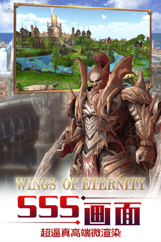 永恒幻剑腾讯版游戏截图2