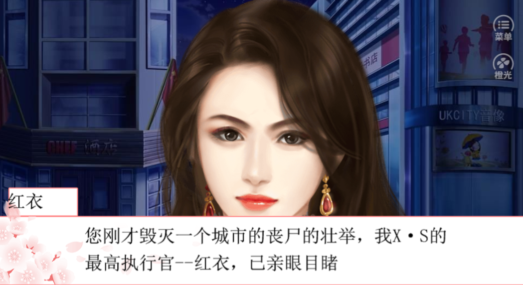 末世女配保卫战游戏截图5