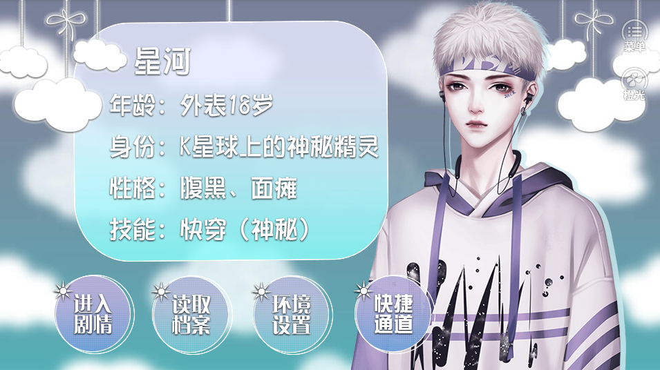 你才沙雕呢-游戏截图2