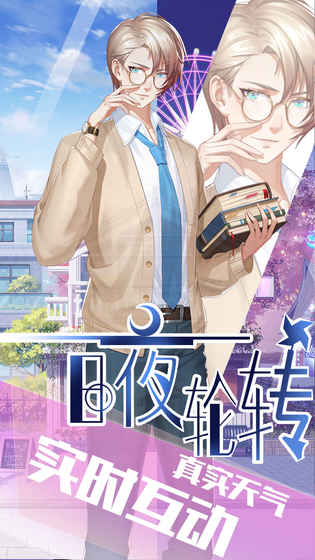 我的星座契约公测版游戏截图4