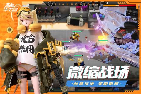 高能手办团b服-游戏截图2